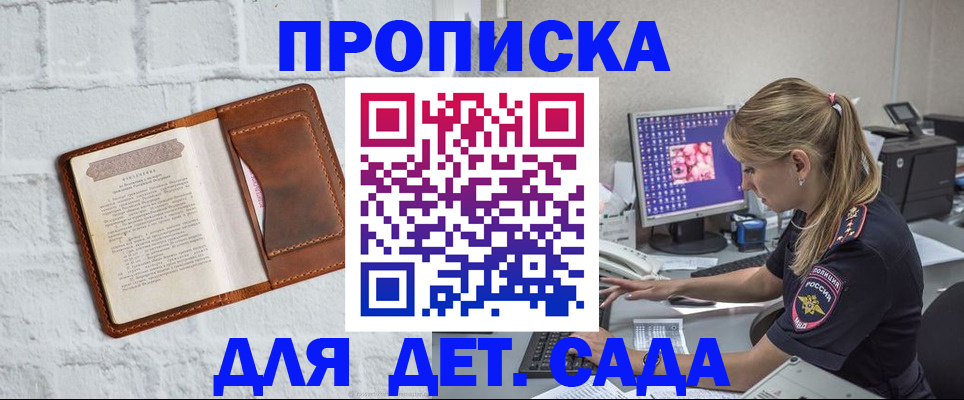 временная регистрация для школы в Серпухове
