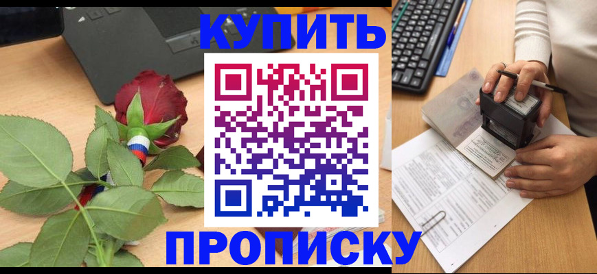 прописка поиск в Серпухове